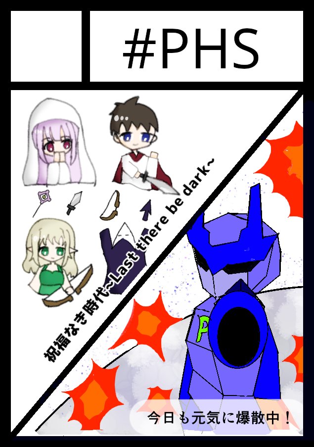 OECU_ProKen's tweet photo. あなたのサークル「#PHS」は、コミックマーケット107で「水曜日 南地区 “ｌ”ブロック－29a (南１ホール)」に配置されました！コミケWebカタログにてサークル情報ページ公開中です！ https://t.co/Tg1626fupu #C107WebCatalog 
遅くなりましたが今年も出展させていただきます
是非お立ち寄りください‼ https://t.co/QX09As33Hp