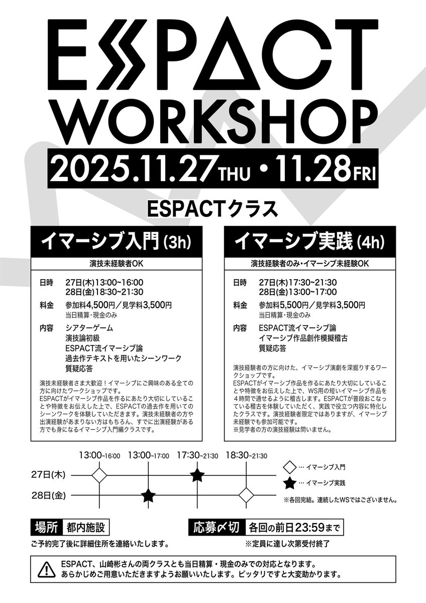 Espact2024's tweet image. ◤￣￣￣￣￣￣
 WS予約開始!!
＿＿＿＿＿＿◢ 

イマーシブシアターに特化したWSです
ご参加心よりお待ちしております！
　
11/27(木),28(金)予約フォーム
▶︎ docs.google.com/forms/d/e/1FAI…
11/29(土),30(日)予約フォーム
▶︎ docs.google.com/forms/u/1/d/e/…

詳細はコチラ！
▶︎ note.com/espact/n/n038a…