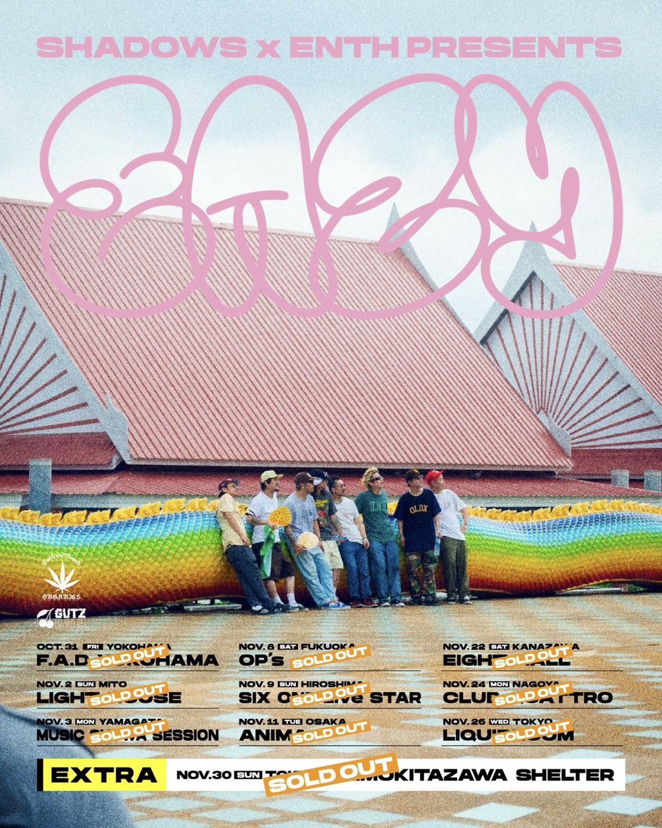 邦楽 sold out EAZY ALL SOLD OUT UREZY