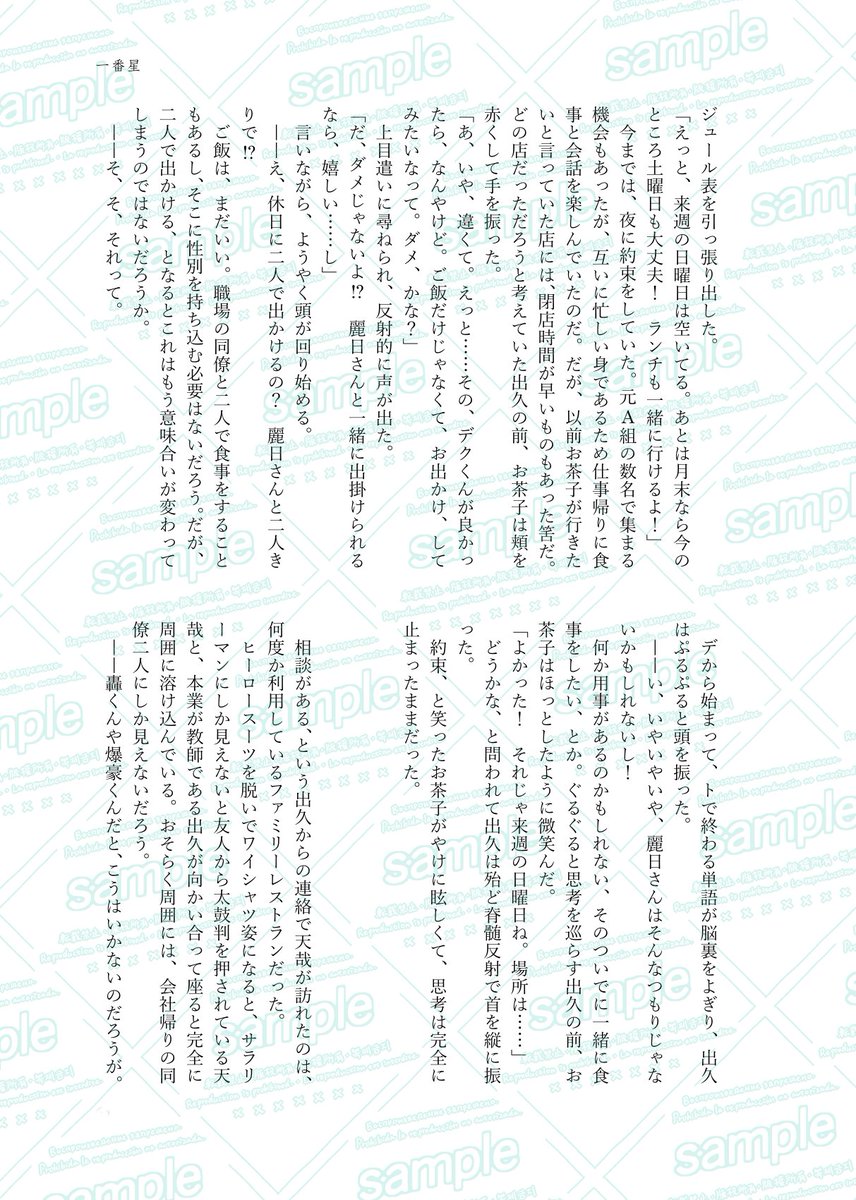 出茶アンソロジー『one step MORE』 tweet media