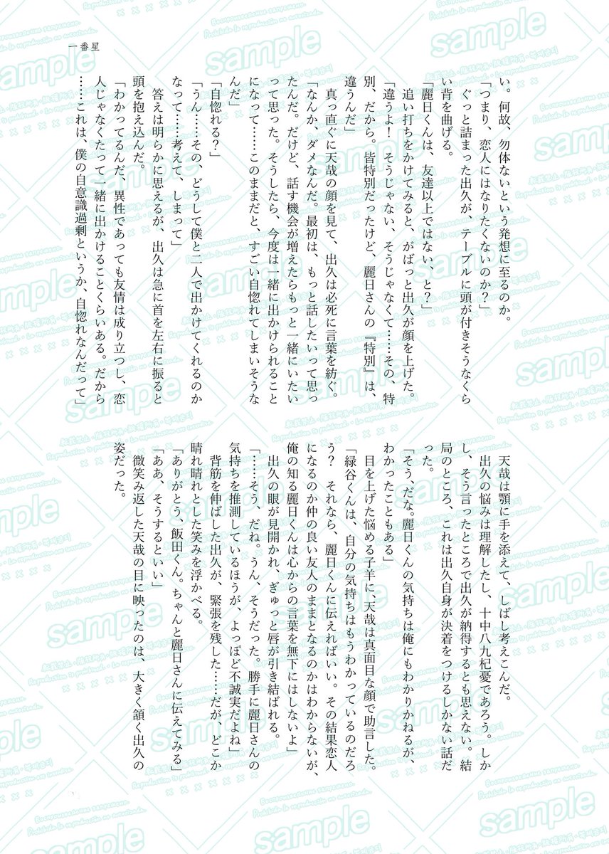 出茶アンソロジー『one step MORE』 tweet media
