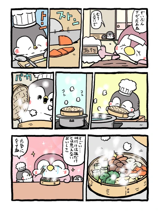 簡単せいろレシピで回復 