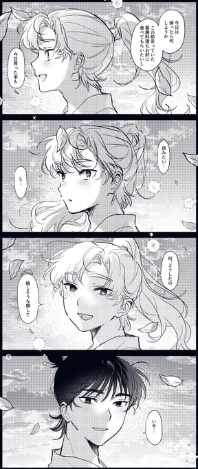 綺麗だなと/留伊 