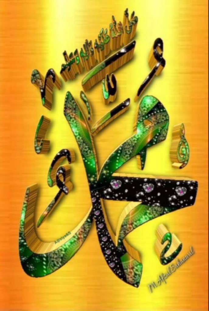 منہ میٹھا کیجئے گا
صلی اللہ علیہ وآلہ واصحابہ وبارک وسلم❤️.