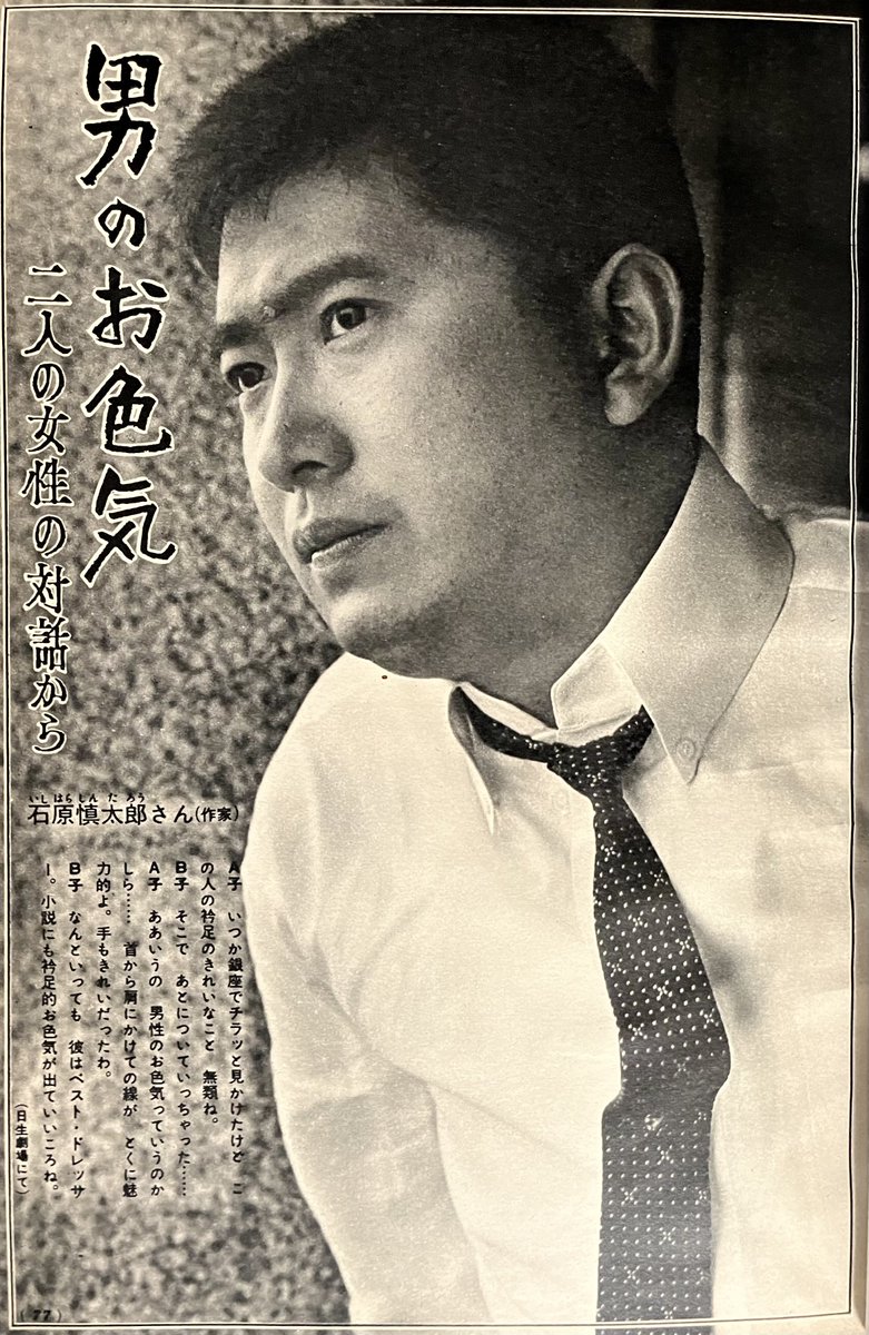 dfv1nj9qfBdImTT's tweet image. 昭和の「男のお色気」