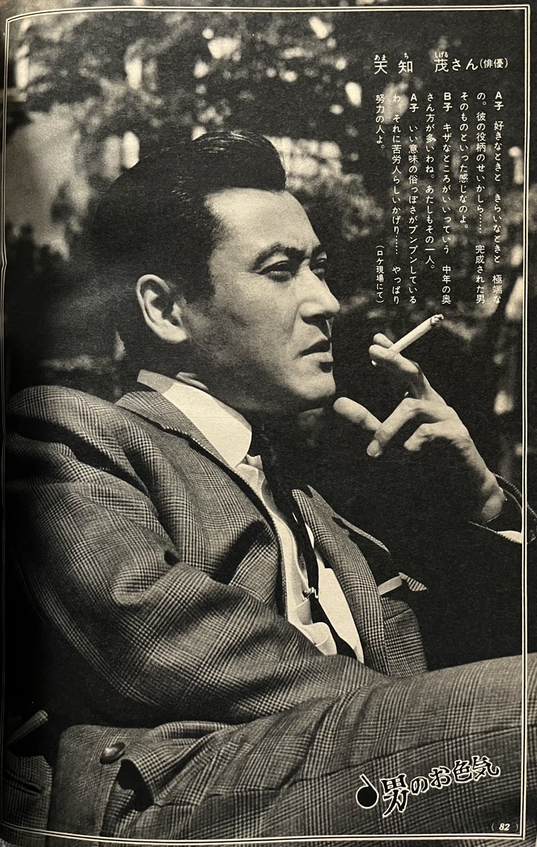 dfv1nj9qfBdImTT's tweet image. 昭和の「男のお色気」