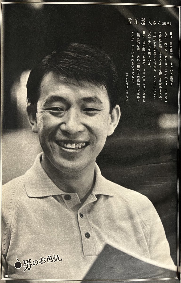 dfv1nj9qfBdImTT's tweet image. 昭和の「男のお色気」