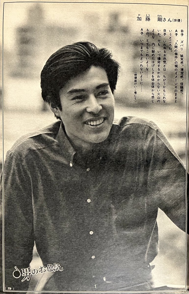 dfv1nj9qfBdImTT's tweet image. 昭和の「男のお色気」