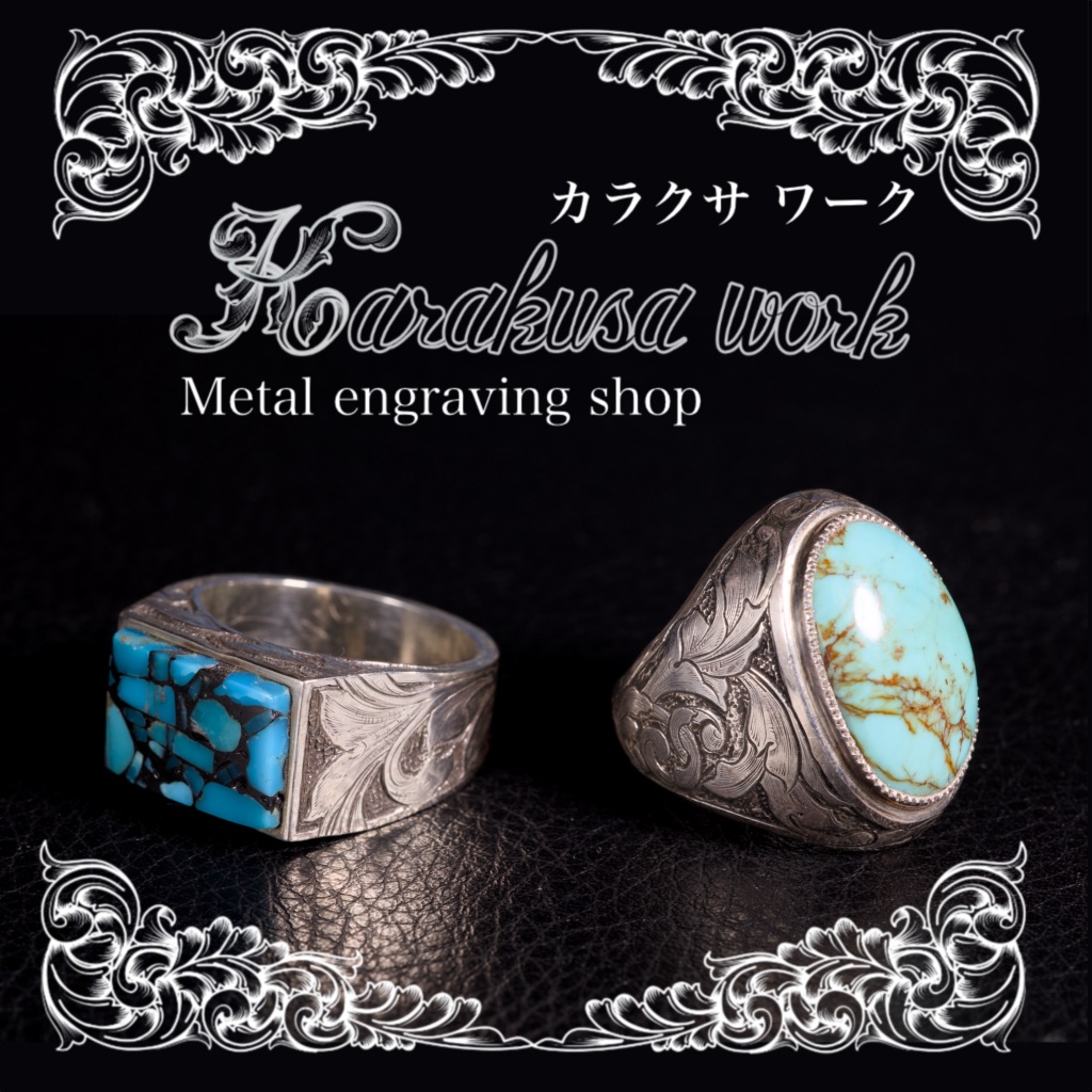karakusawork's tweet photo. メタル・エングレービング・ショップの『カラクサ ワーク』です。
洋彫の彫金作品の製作販売をしています。全て手作業で彫刻をしています。全く同じものは二つとない個性的な作品をお届けします。 https://t.co/oUry6sOuSk
＠Lupopo_cafe 『みんなでシェア☆企画展』参加 https://t.co/JqeF65fsVc