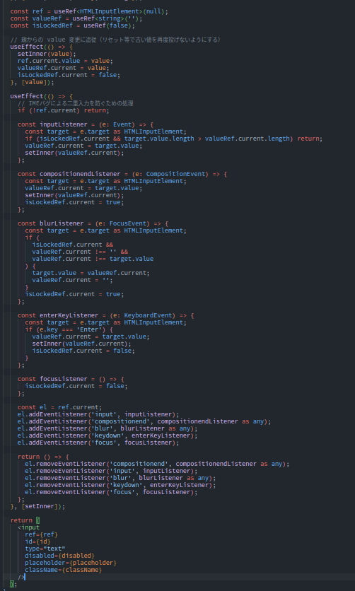 unowdev's tweet image. vscode webview × Linuxにおける日本語二重入力バグを退治しました。
「イベントループに基づく微調整」の形でもっとスマートにできると思ったけど、挙動が安定しなかった。（早いタイプでは二重入力されたりする）。
IME側で何かが遅れて発生しているのかなぁ。

#vscode #拡張機能開発 #個人開発