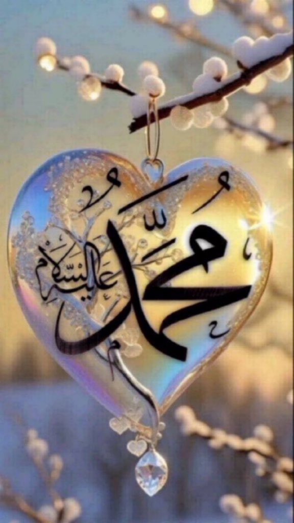 صلی اللہ علیہ والہ وسلم..