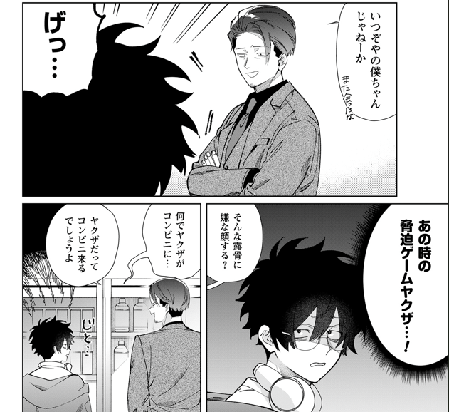 COMIC_ELMO's tweet image. 【更新】
『組長娘と世話係』
第156話更新！

暗木と柿原のお話♪

#組長娘と世話係
#組長娘
comic.pixiv.net/works/4785