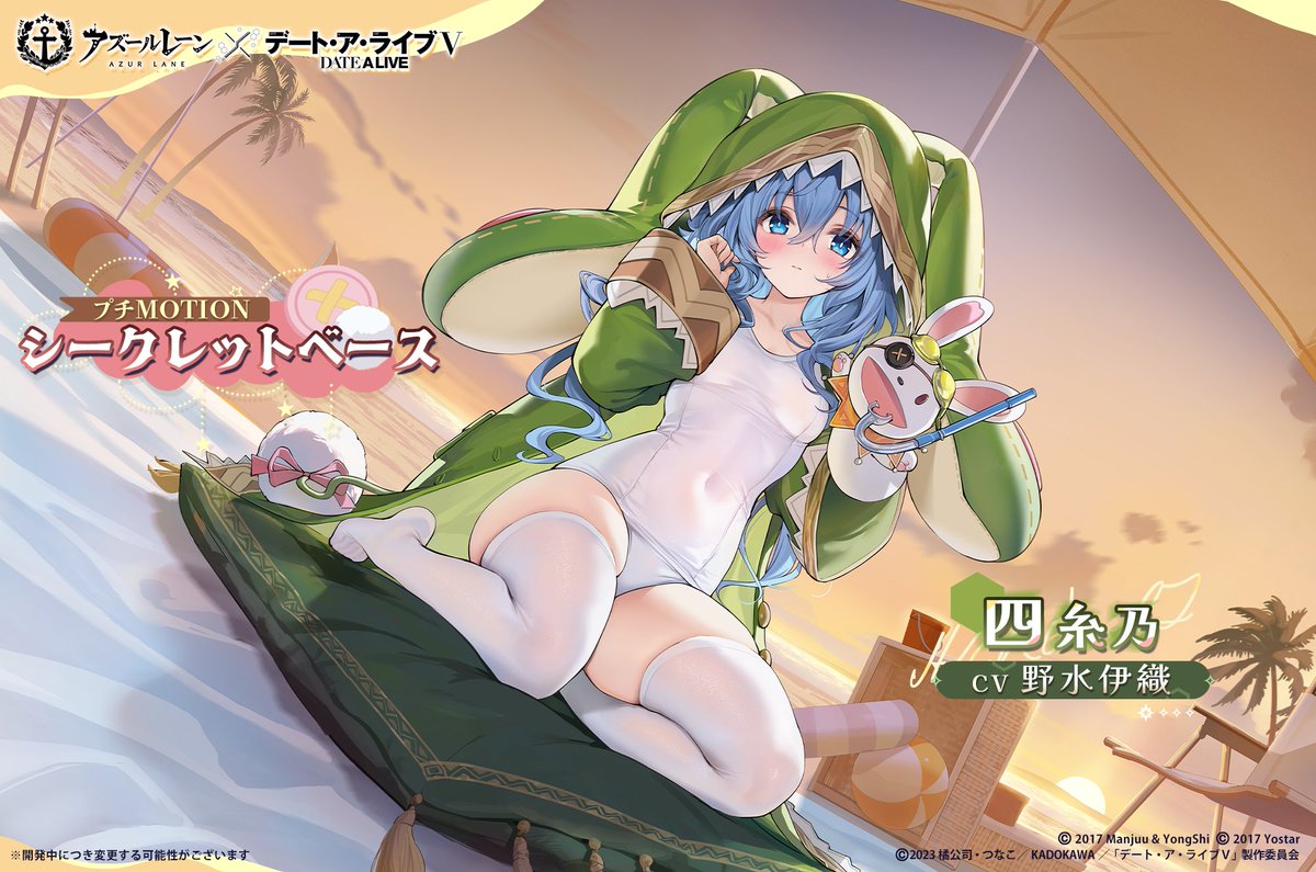 azurlane_staff's tweet photo. 【着せ替え】
四糸乃 シークレットベース
「えっと…しらないところは…まだちょっと恥ずかしいです。だから…もう少しここにいても…いいですか…？」

追加ボイスあり仕様着せ替え衣装は期間限定で販売予定！
#アズールレーン
#date_a_live https://t.co/UQKTyj4P5s