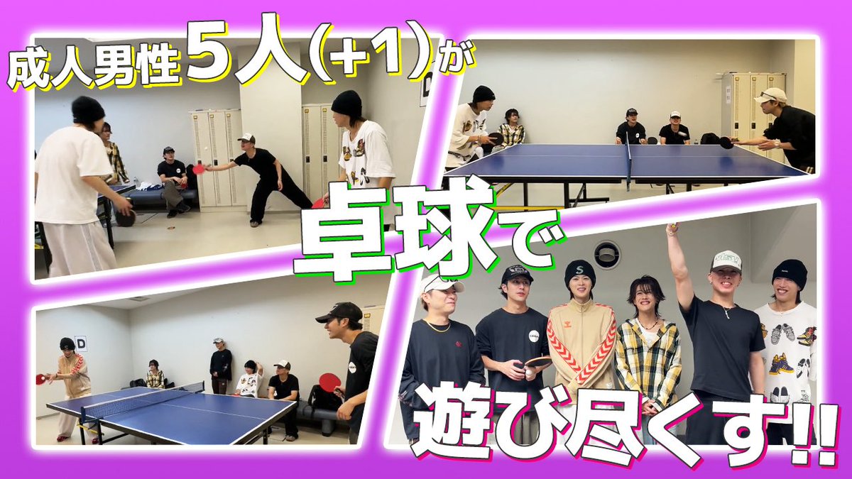 🎥YouTube更新

【卓球】未経験者同士で勝負したら、
まさかの方法で決着をつけることにwwww
youtu.be/2Z6VtaNlUa8

チャンネル登録・高評価・コメント
よろしくお願いします🗣️✨

#ベルエージェー