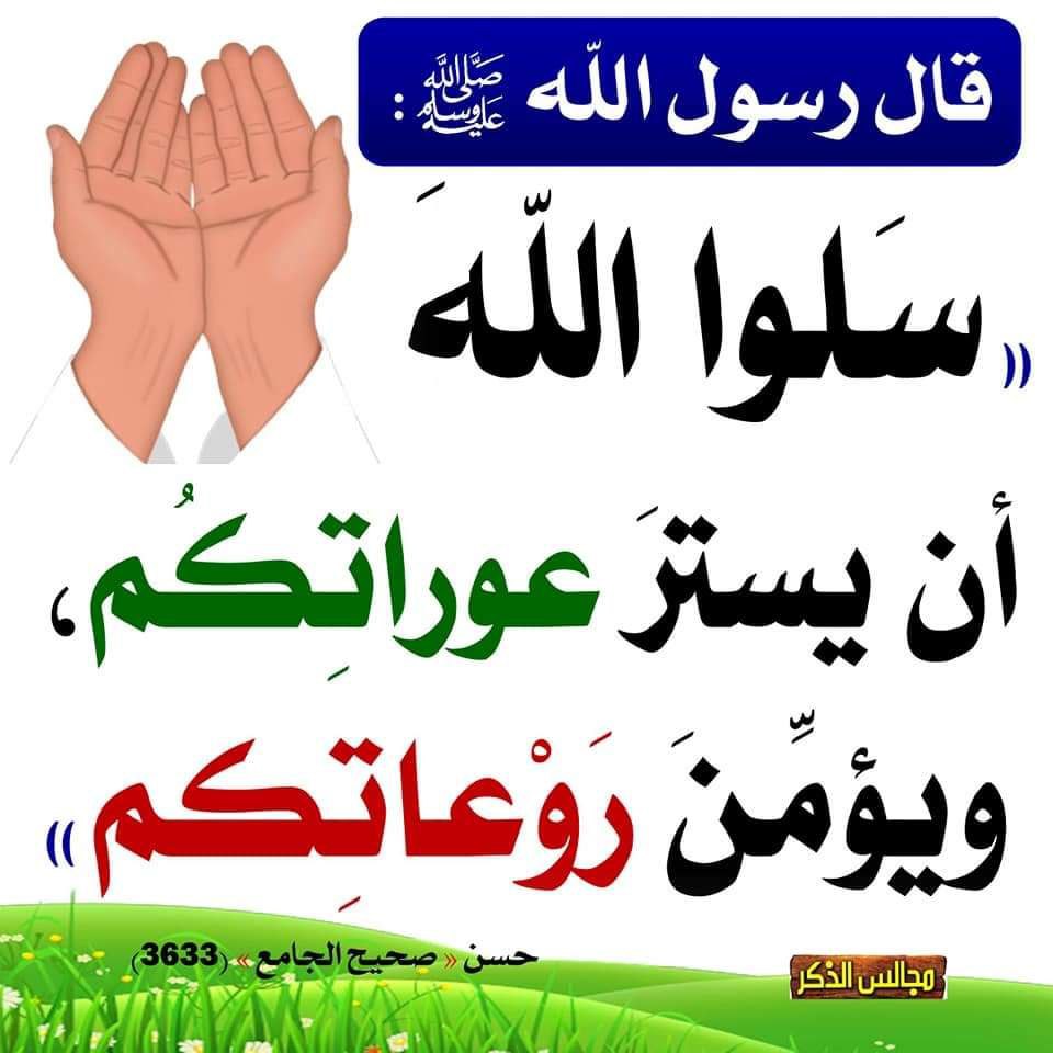 نشر أحاديث وفوائد (@nashrahdeeth) on Twitter photo 