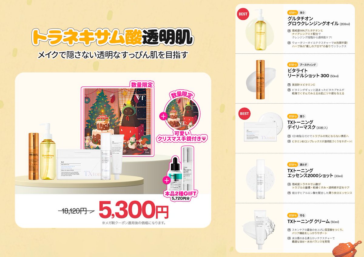 いちご (@sr_vzv) / Posts / X