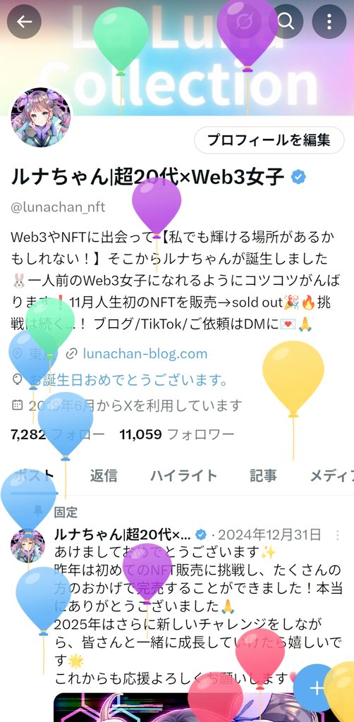 ルナちゃん|超20代×Web3女子 (@lunachan_nft) / Posts / X
