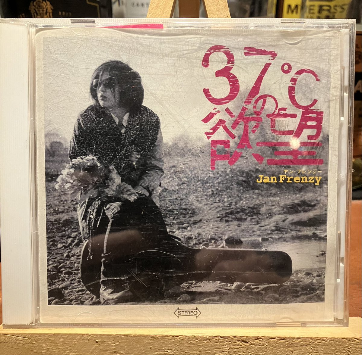 新品同様 帯付き Jan Frenzy ヤン・フレンジー 37℃の欲望