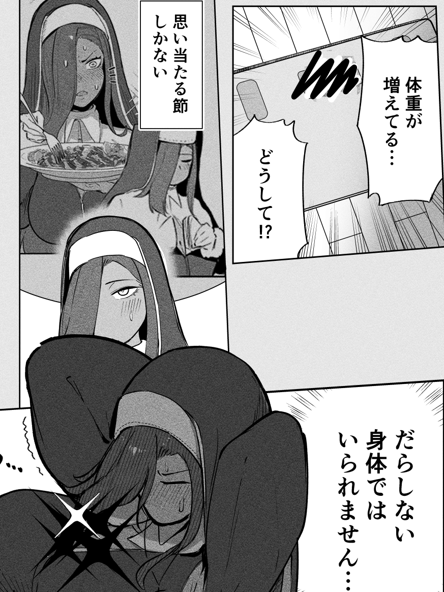 本日発売!!
シスターさんの漫画他、描き下ろし多数!
よろしくお願いします～! 
