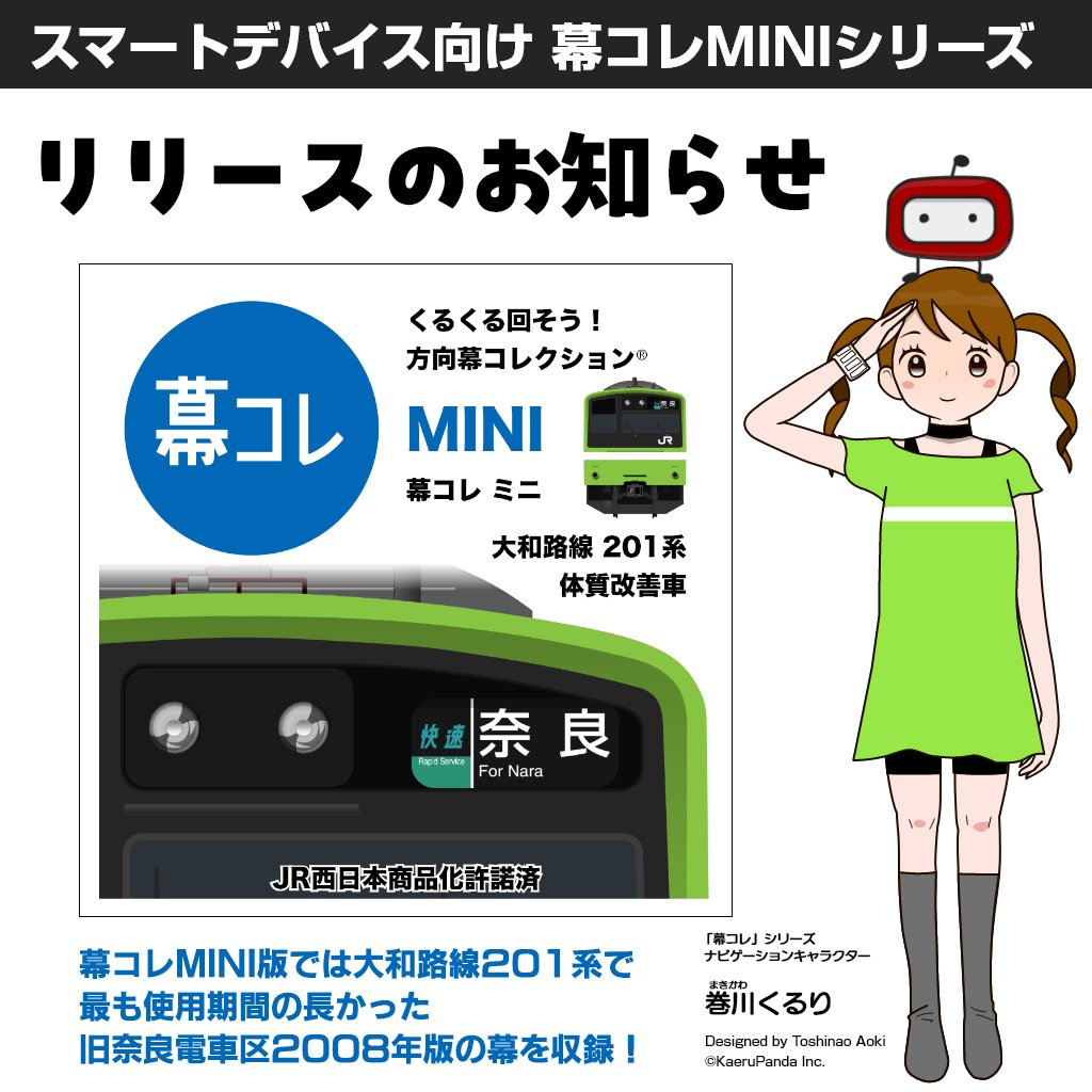 近鉄方向幕行先表示板ファン (@kinmakufan) / Posts / X