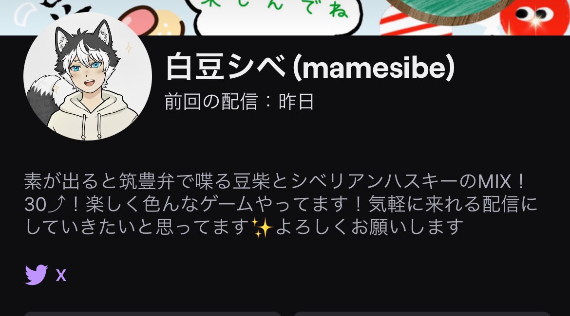 体調不良の白豆シベ tweet media