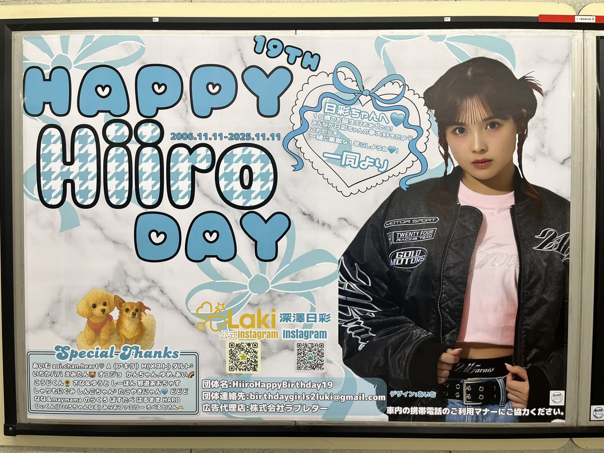 ♡お誕生日プレート♡ 【⑤あにまる(強強)】 遅くなっちゃったけどこの前見てきました！日彩ちゃん改めてお誕生日