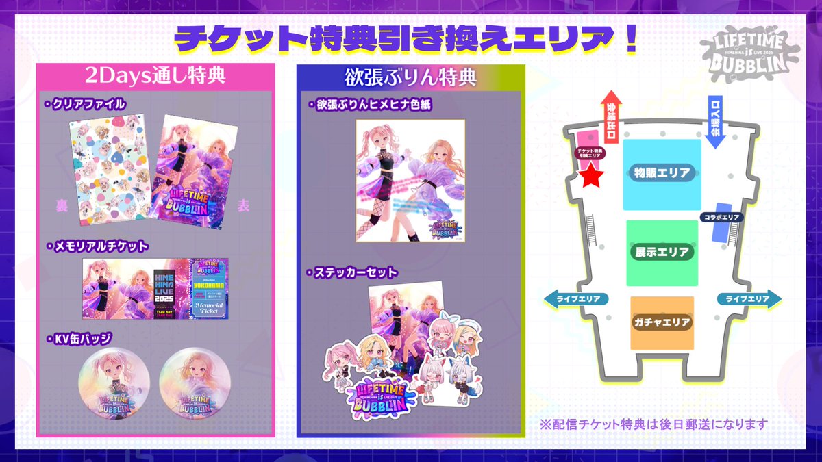 ViViD ライブ Dear 2Days 来場者特典 SHIN on X