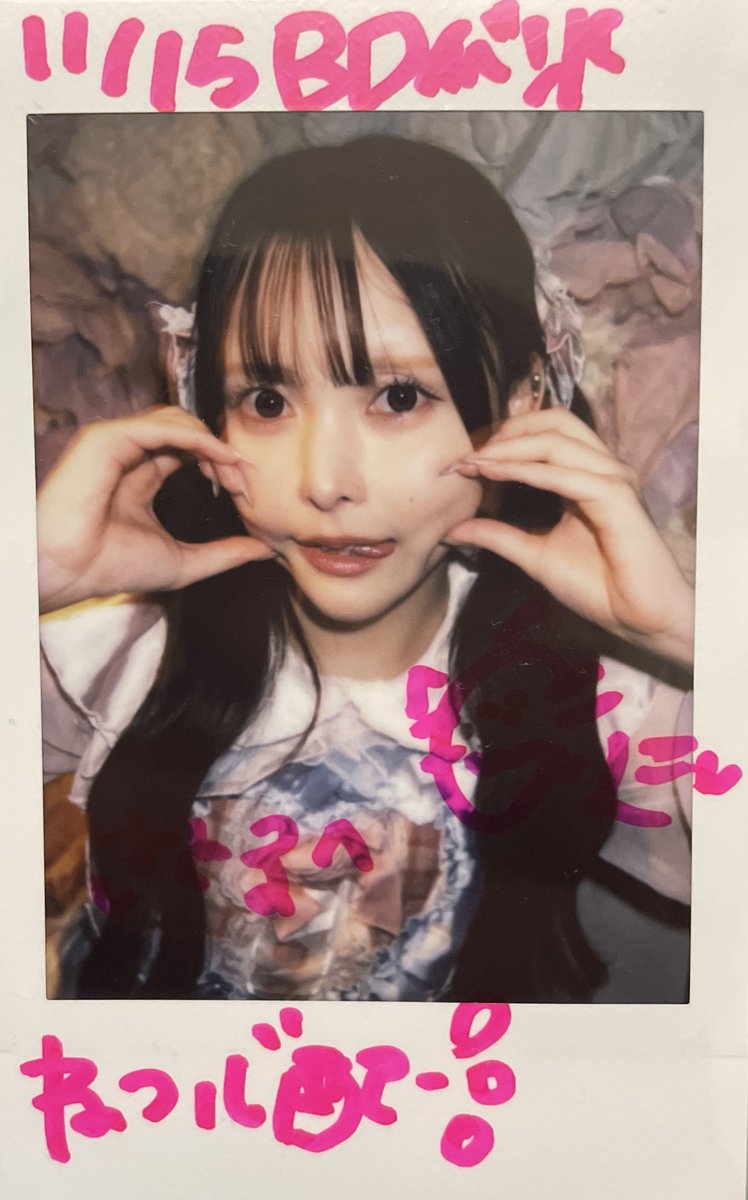 MOTOBE5's tweet image. @imai_riko2525 

11/15（土）
Birthday Event
Flower Bell

帰宅したところ、チェキが届いておりました！
ありがとうございます！🙏
改めて、おめでとうございます！🎉

#今井りこ