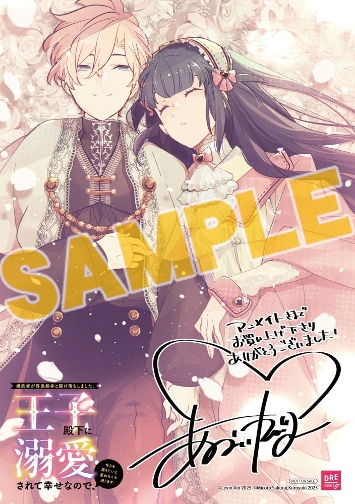 ⋱⋱📖予約受付中📖⋰⋰ 【コミック】婚約者が浮気相手と駆け落ちしま