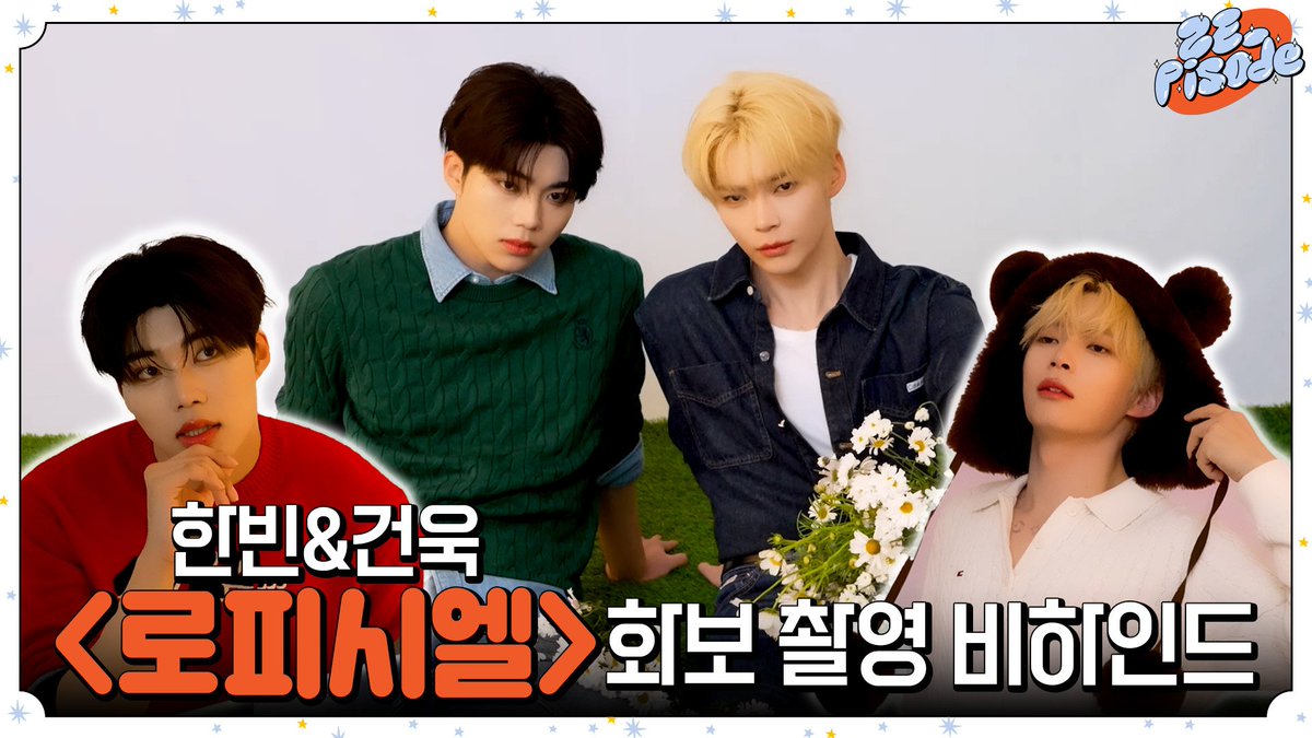 [🎥] 20251117 ZB1_official YouTube Update 

[ZE_pisode] ZEROBASEONE (제로베이스원) HAN BIN &amp; GUN WOOK L'Officiel Magazine Shooting Behind 

🔗 youtu.be/TZNkXAVWA0I

#ZEROBASEONE #ZB1 #제로베이스원 <a href="/ZB1_official/">ZEROBASEONE</a>