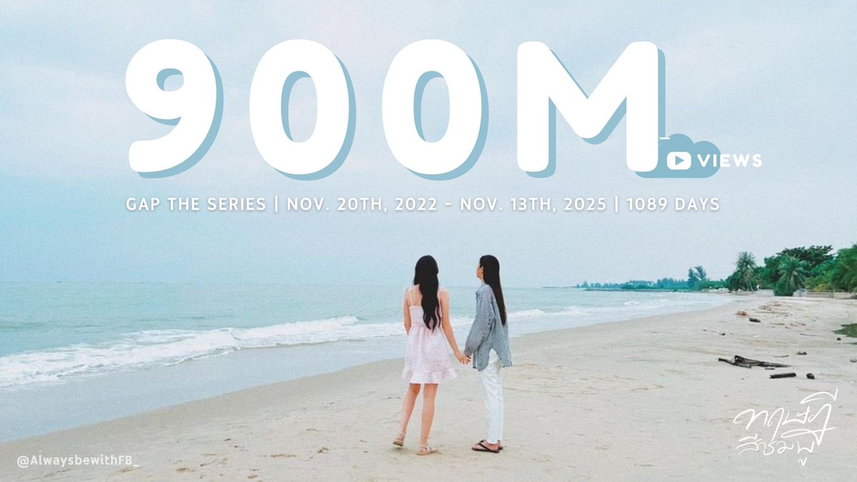 #GAPTheSeries'in orijinal bölümleri (Rerun bölümleri hariç) Youtube'da 900 milyon izlenmeyi geçti.

📊AlwaysbewithFB_

#FreenBecky #ฟรีนเบค
#srchafreen #beckysangels