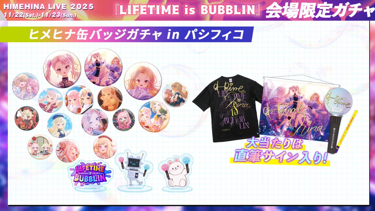 ヒメヒナ HIMEHINA 新春ガチャ 2025年 缶バッジ ヒメヒナ 新春運だめし 缶バッジ ガチャ himehina ホロ - メルカリ