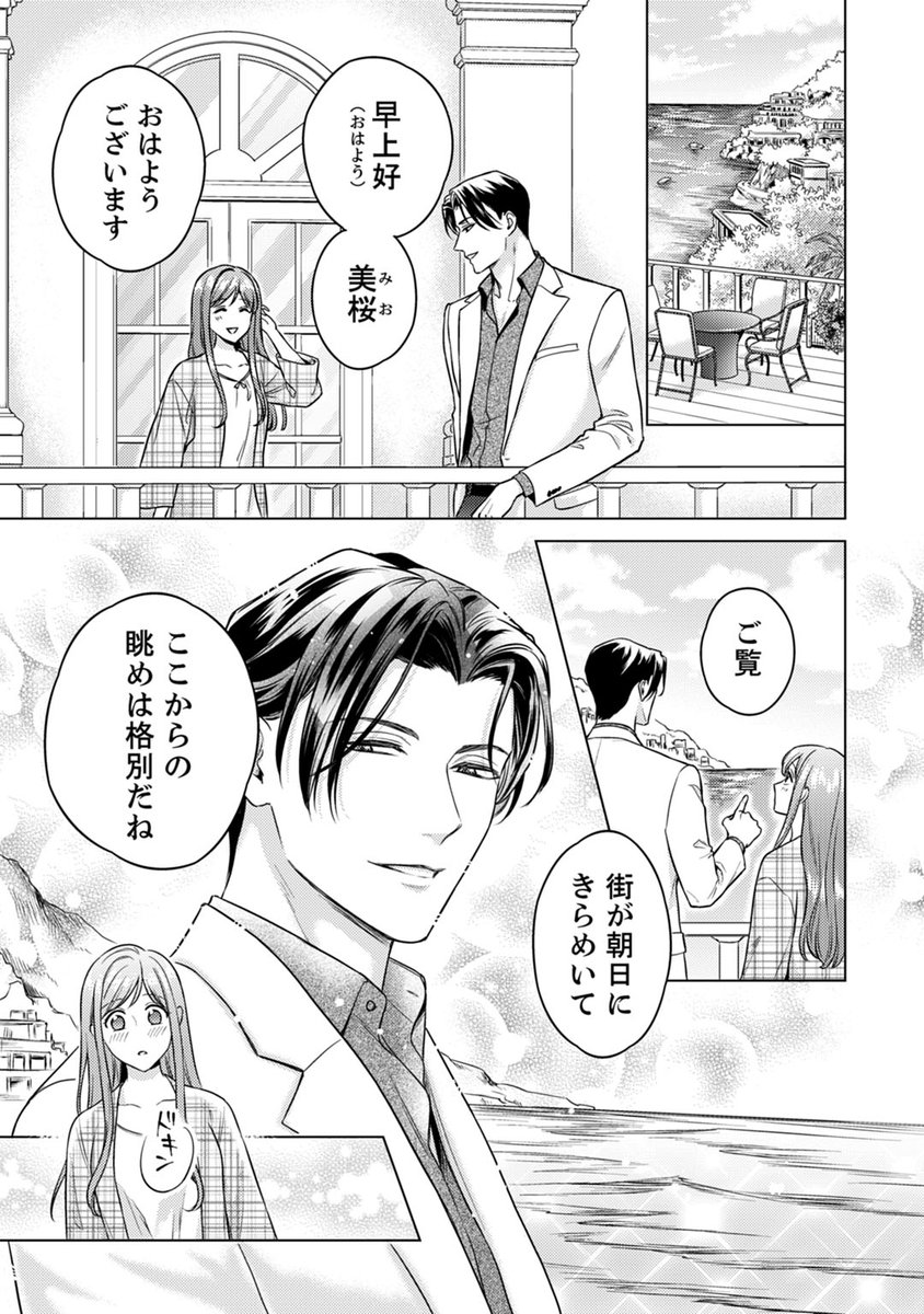 ボル恋comic＆ボル恋TOON編集部【公式】 tweet media