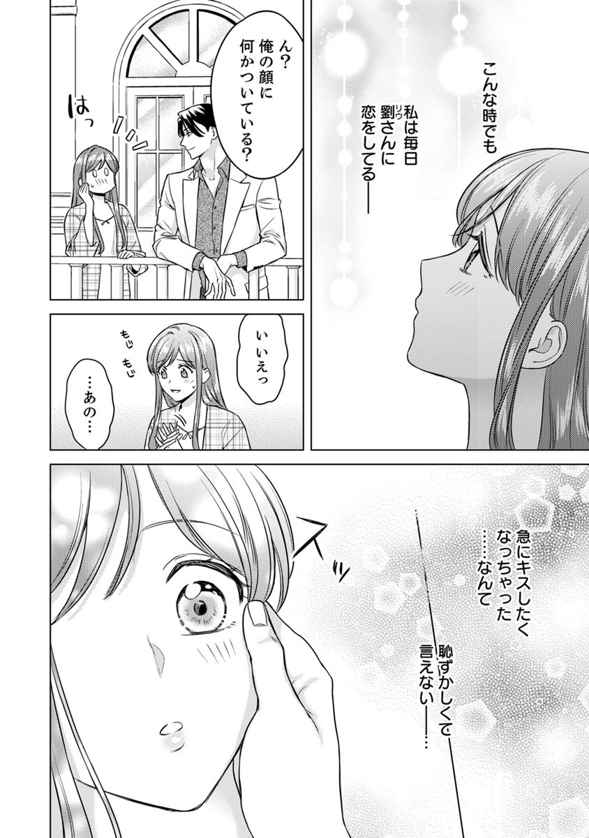 ボル恋comic＆ボル恋TOON編集部【公式】 tweet media