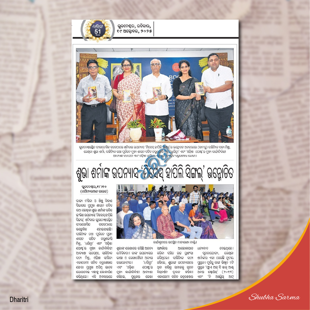 Shubha_Sarma's tweet image. Ms. Adyasha Satpathy, CEO of Odisha Post &amp;amp; Dharitri, finds Mrs. Happily Single “a book that draws you in with its simplicity and relatability.”
A beautiful endorsement!

#BookLoversCommunity
#StorytellersOfIndia
#IndianAuthors
#BookLaunch
#ArtOfStorytelling
#ShubhaSarma