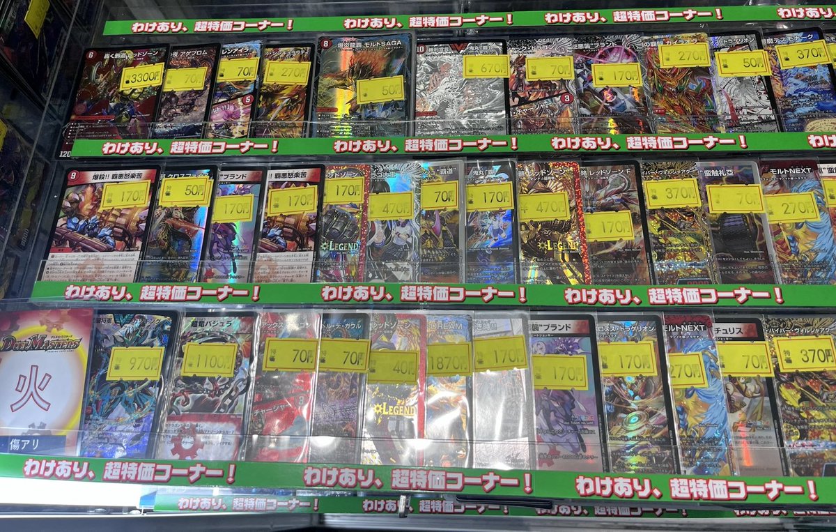 🌊横浜竜PAOエネルギッシュ🌊 #デュエルマスターズ #デュエマ