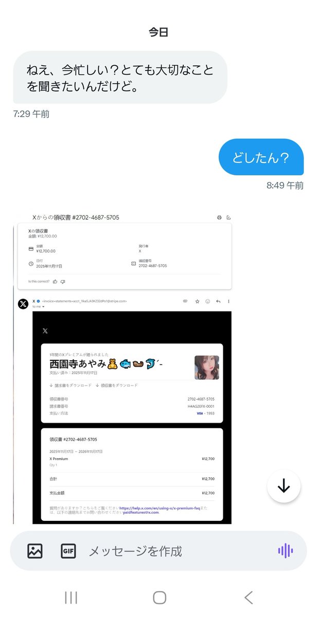 1ヶ月以上経過してるのは必ずコメくださいページ 詐欺だよ！皆気をつけて！ X民🙋‍♀️注意喚起だよー！！！ アカウント