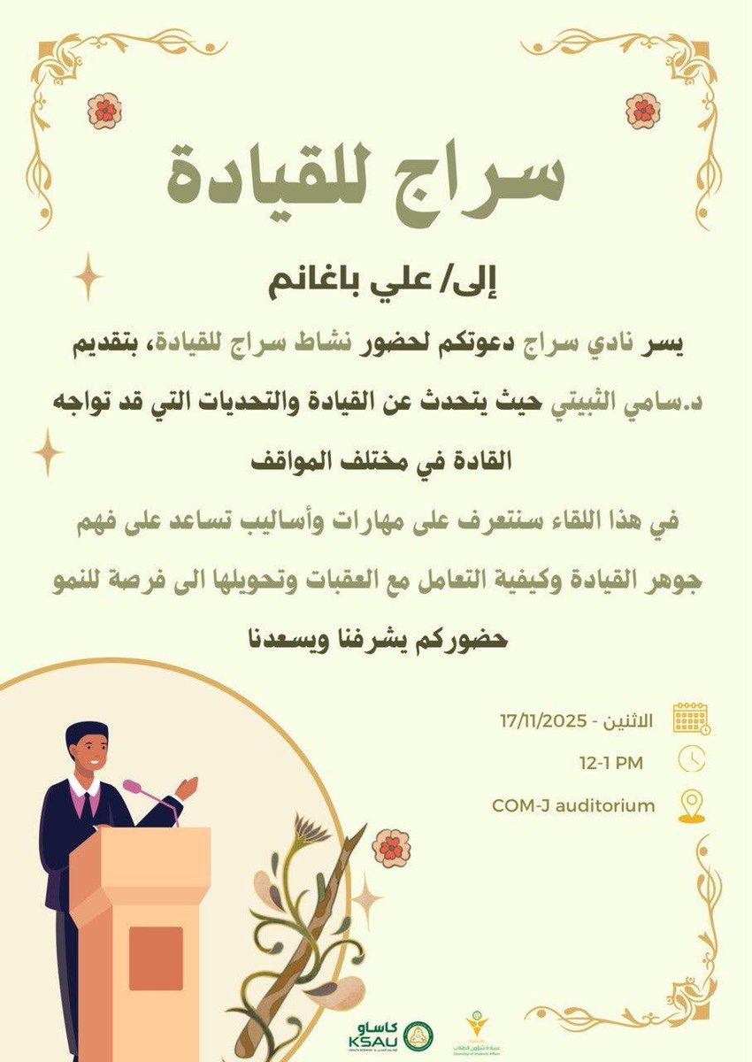 Ali A. Baghanim tweet media