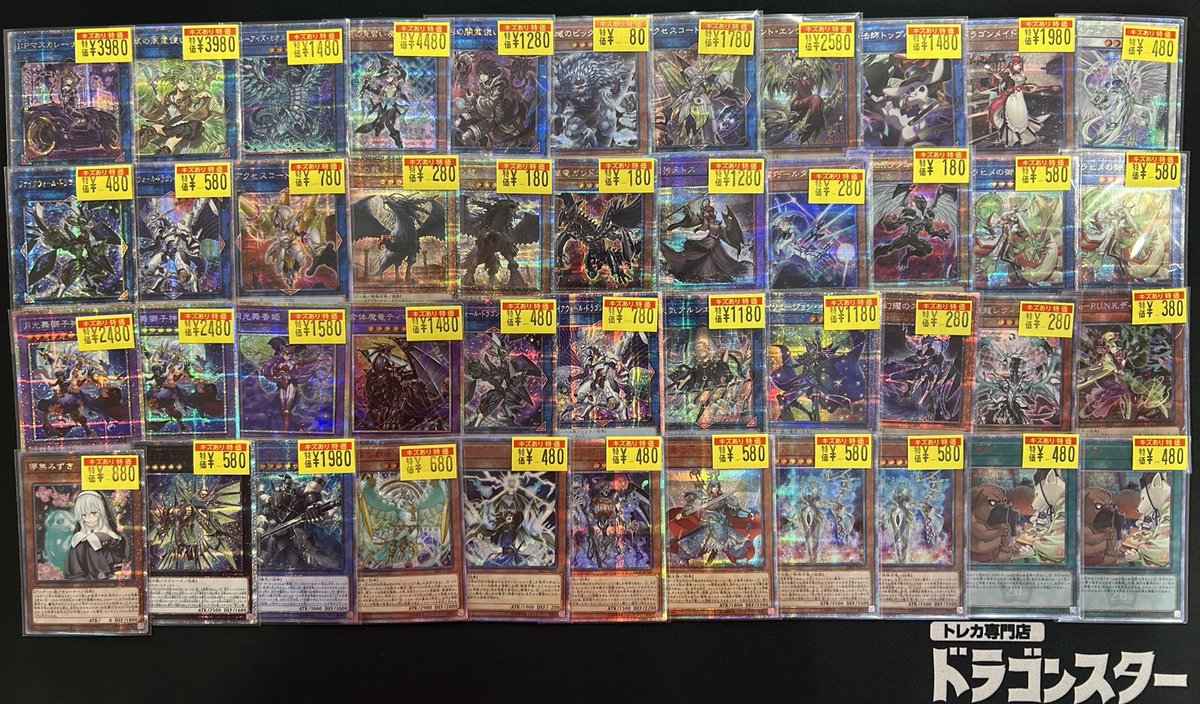 遊戯王】 ✨✨キズ有りギラギラ特価販売中✨✨ ～新プリズマ・旧