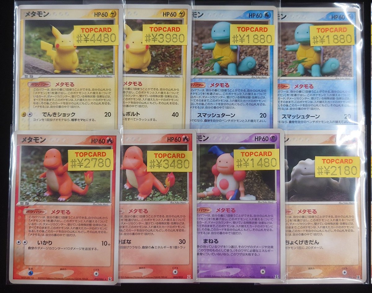 トップ ポケモンカード メタモン ポケモン メタモン No.132 カード