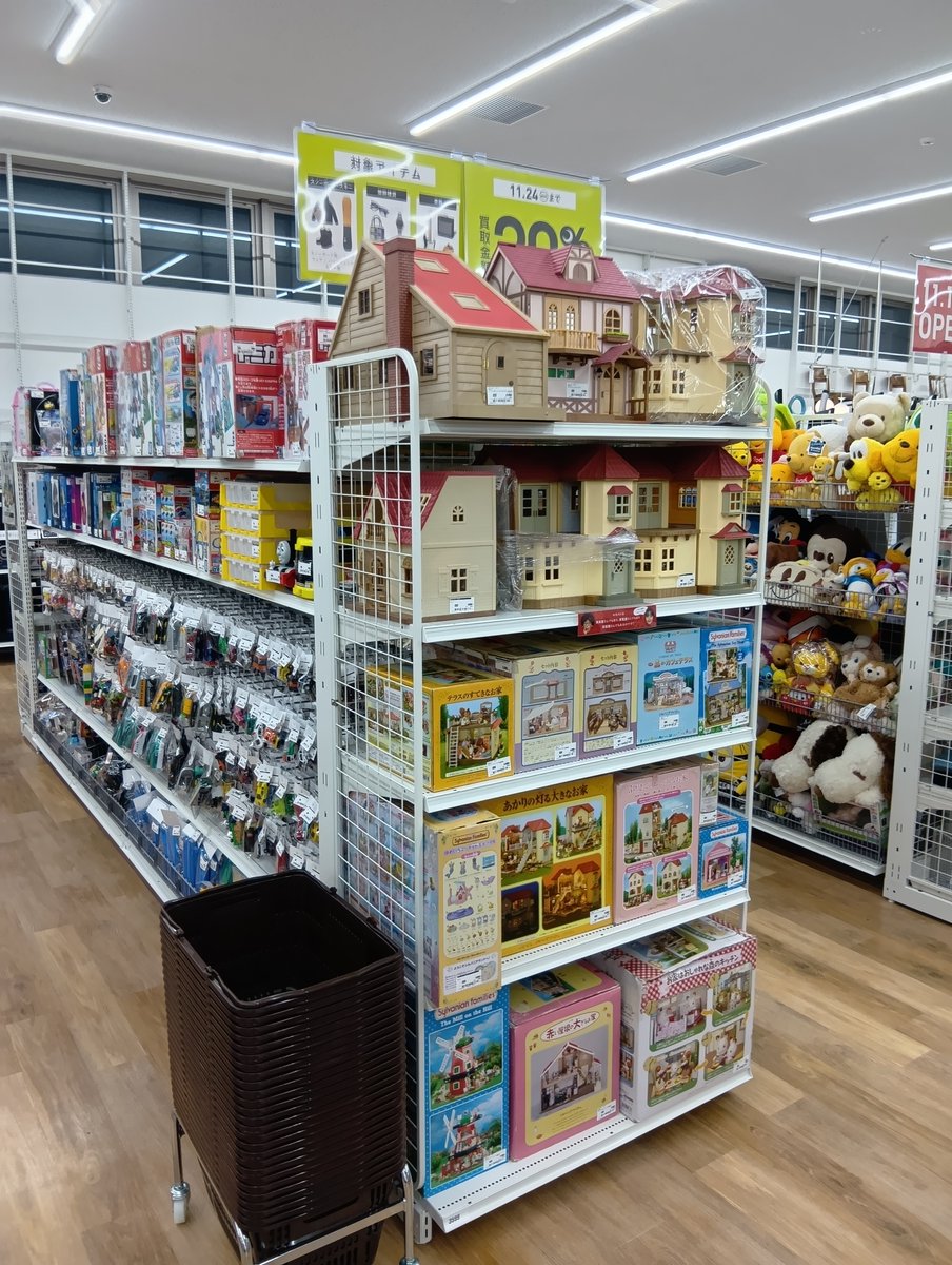 セカンド ストリート 永山 環状 店