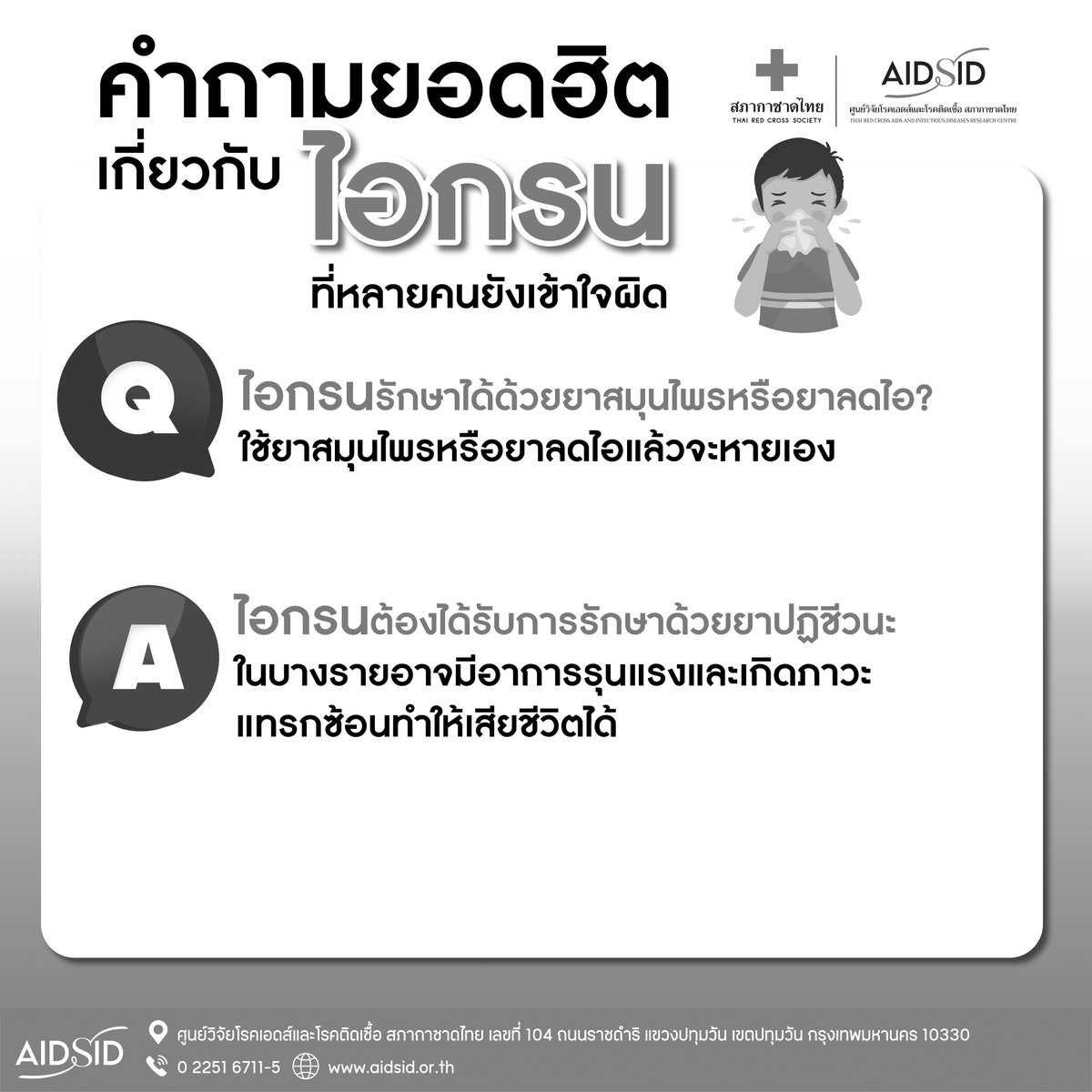 บริการ #วัคซีนป้องกันโรคไอกรน #ที่คลินิกนิรนาม 
สอบถามข้อมูลเพิ่มเติมและนัดหมายล่วงหน้าได้ที่:  
0 2251 6711-5 
LINE ID : @091AOJEX th.aidsid.or.th/vaccination-se…