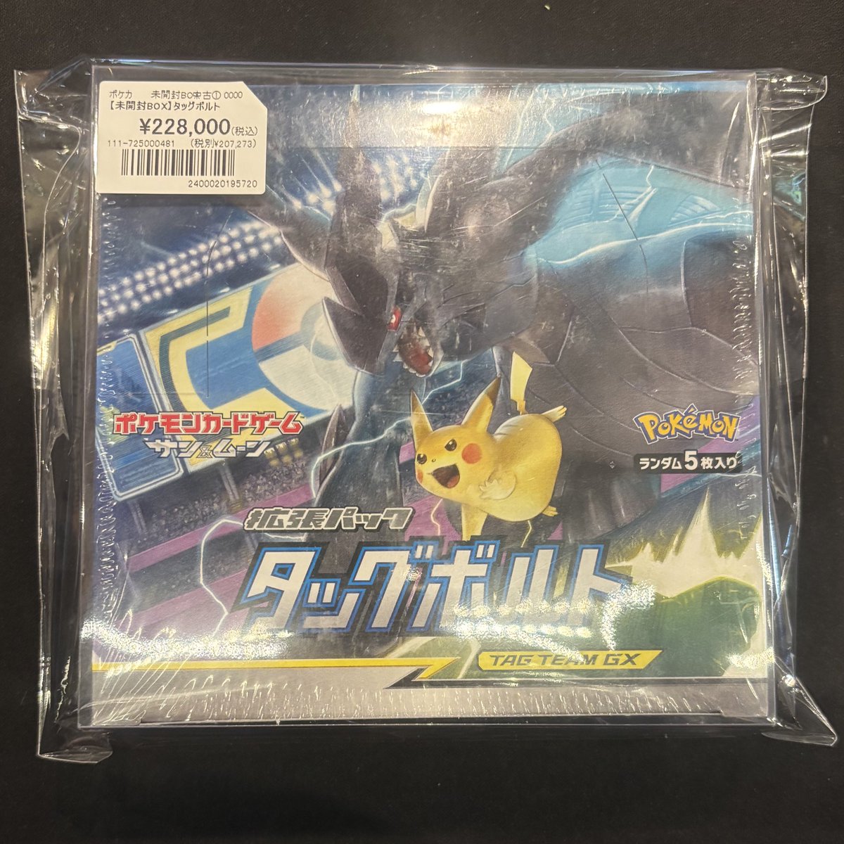 ポケカ】 いま大人気🔥 タッグチームを代表するBOX🎁が 入荷しました