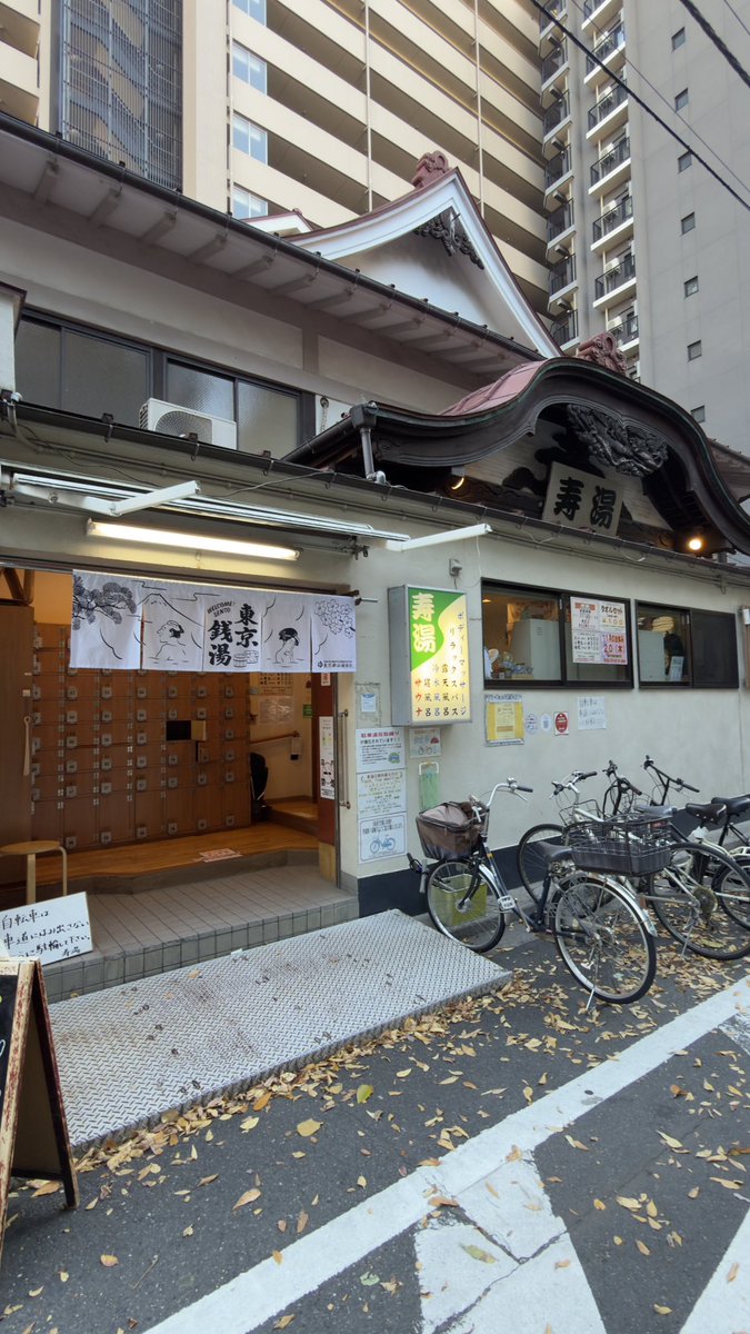 retrohate's tweet image. Hoy he ido a un onsen tattoo friendly que recomienda Naka. Qué pasada. Volveré!