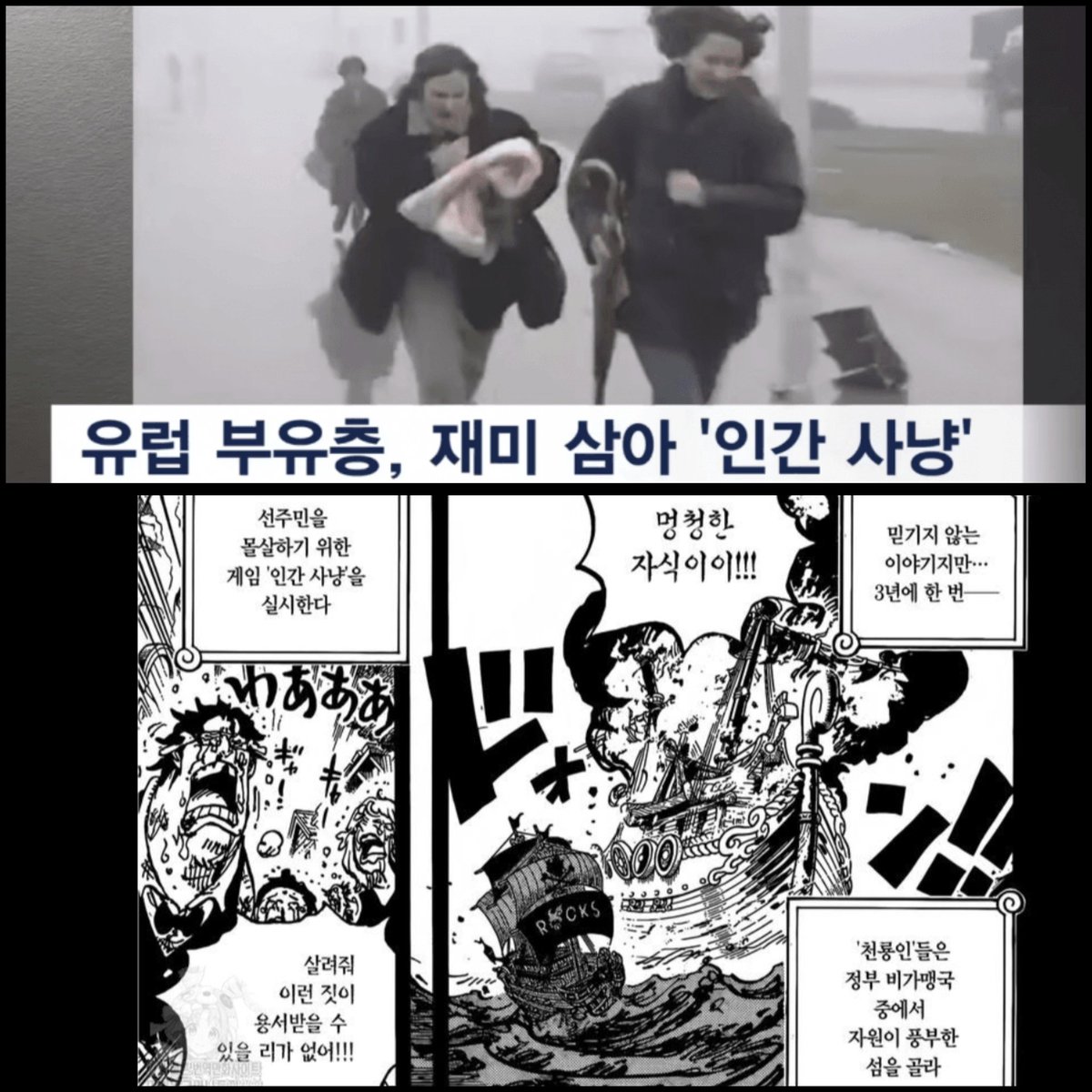 starbucks1419's tweet image. 현실고증 완벽한 원피스 #deepstate