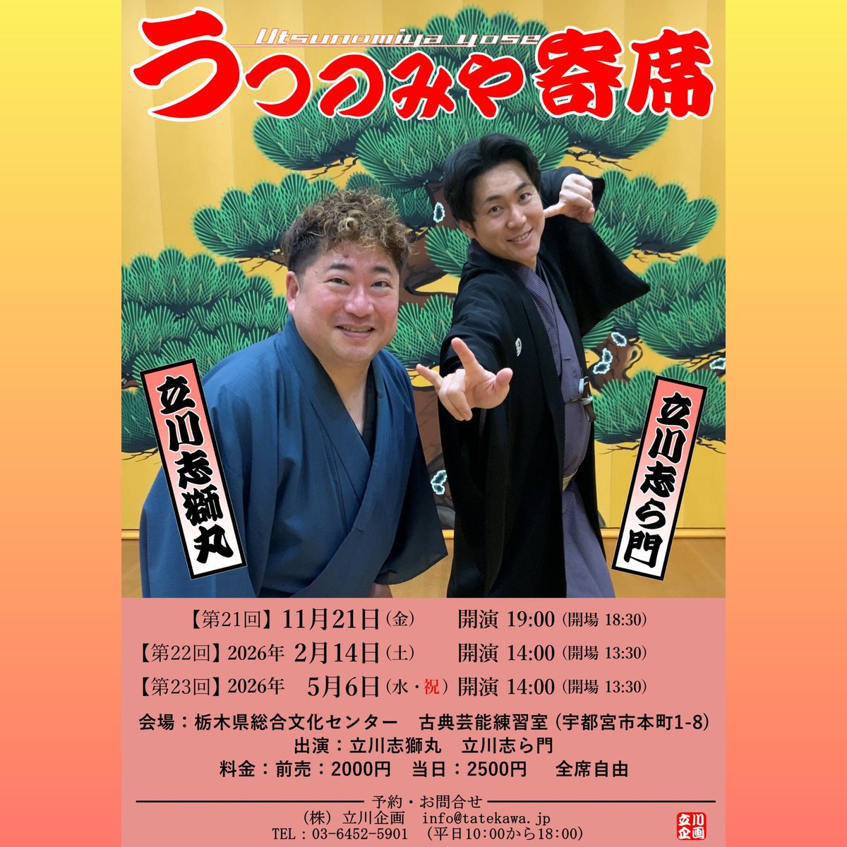 立川志独会 第二巻 立川志独会 第二巻 ひとり会」落語CD全集 第二期 |