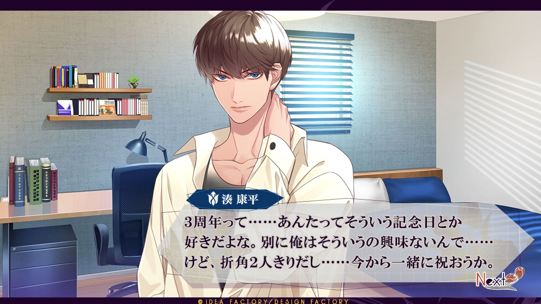 SympathyKiss【公式】 (@SK_otomate) / Posts / X