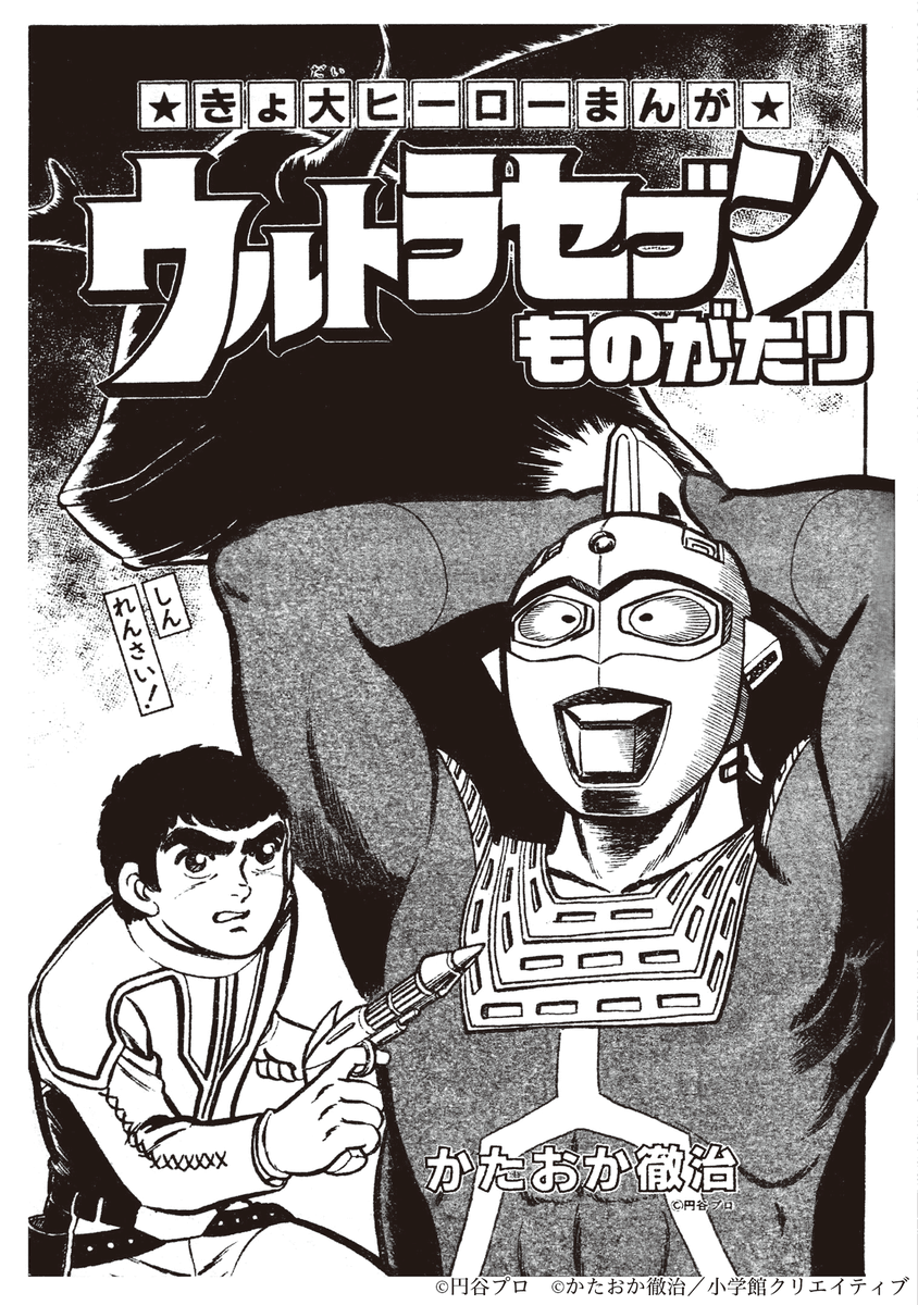 小クリ 特撮関連書籍/コミック tweet media