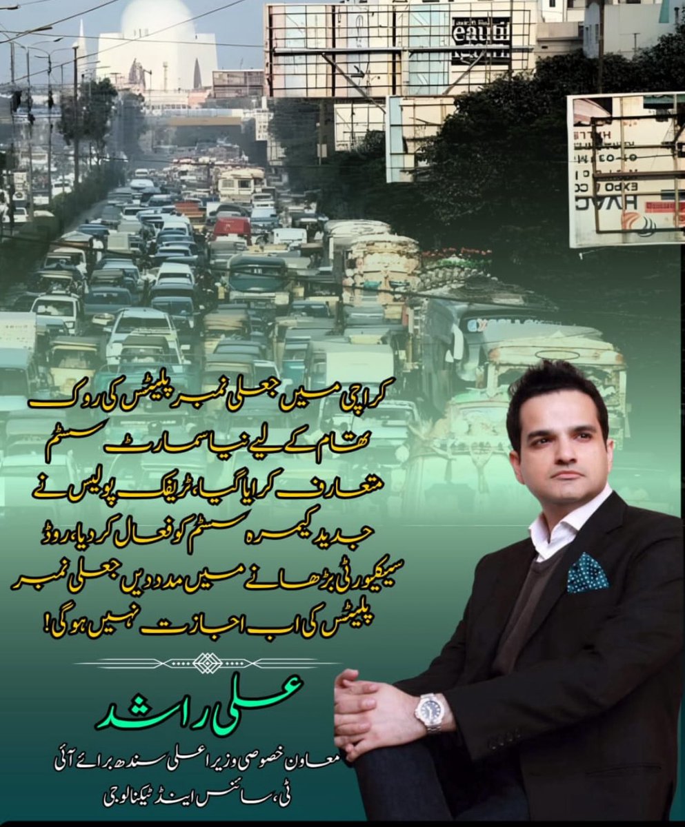 AliRashidX's tweet image. #PPP #DigitalSindh