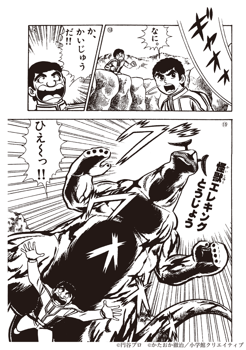 小クリ 特撮関連書籍/コミック tweet media